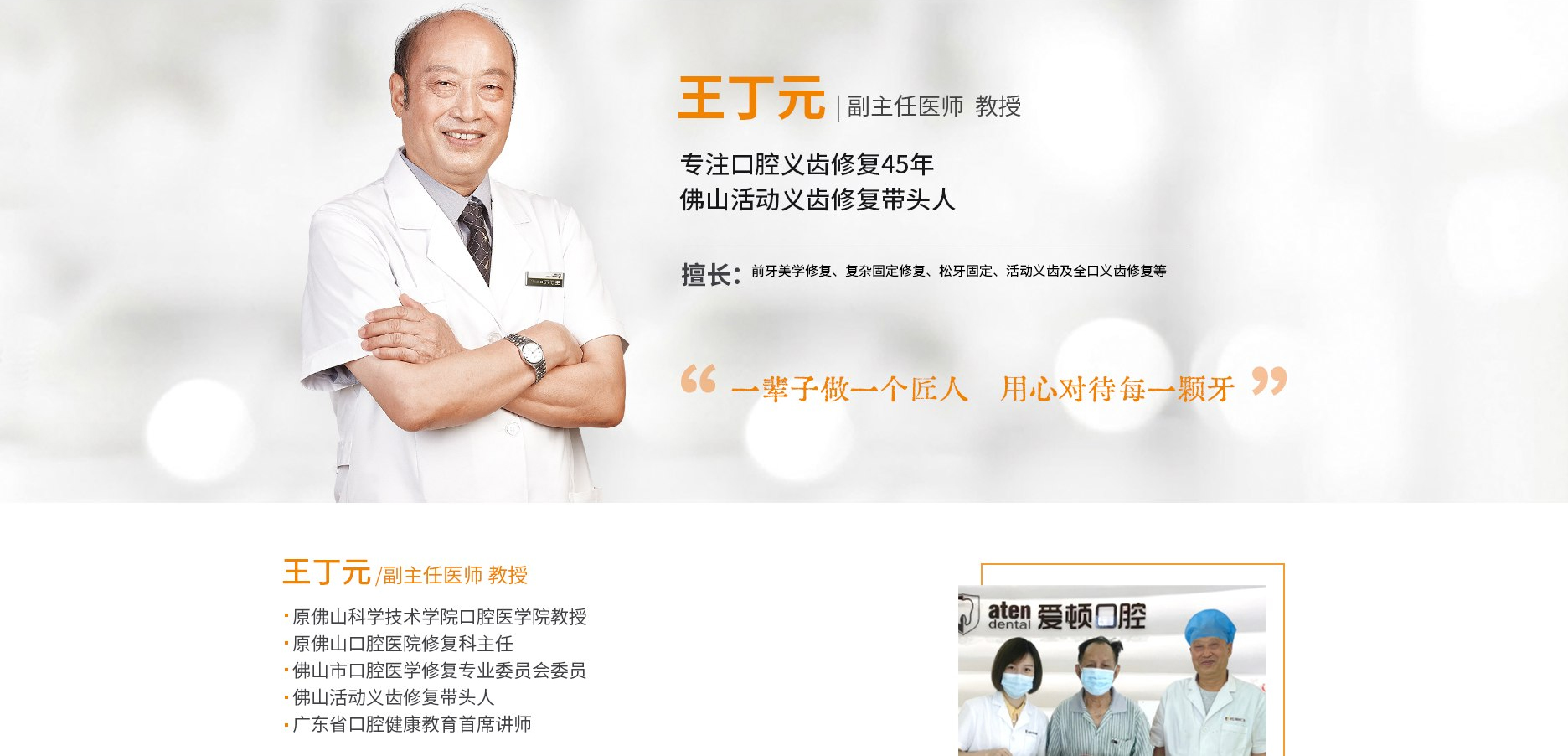 王丁元医生详情