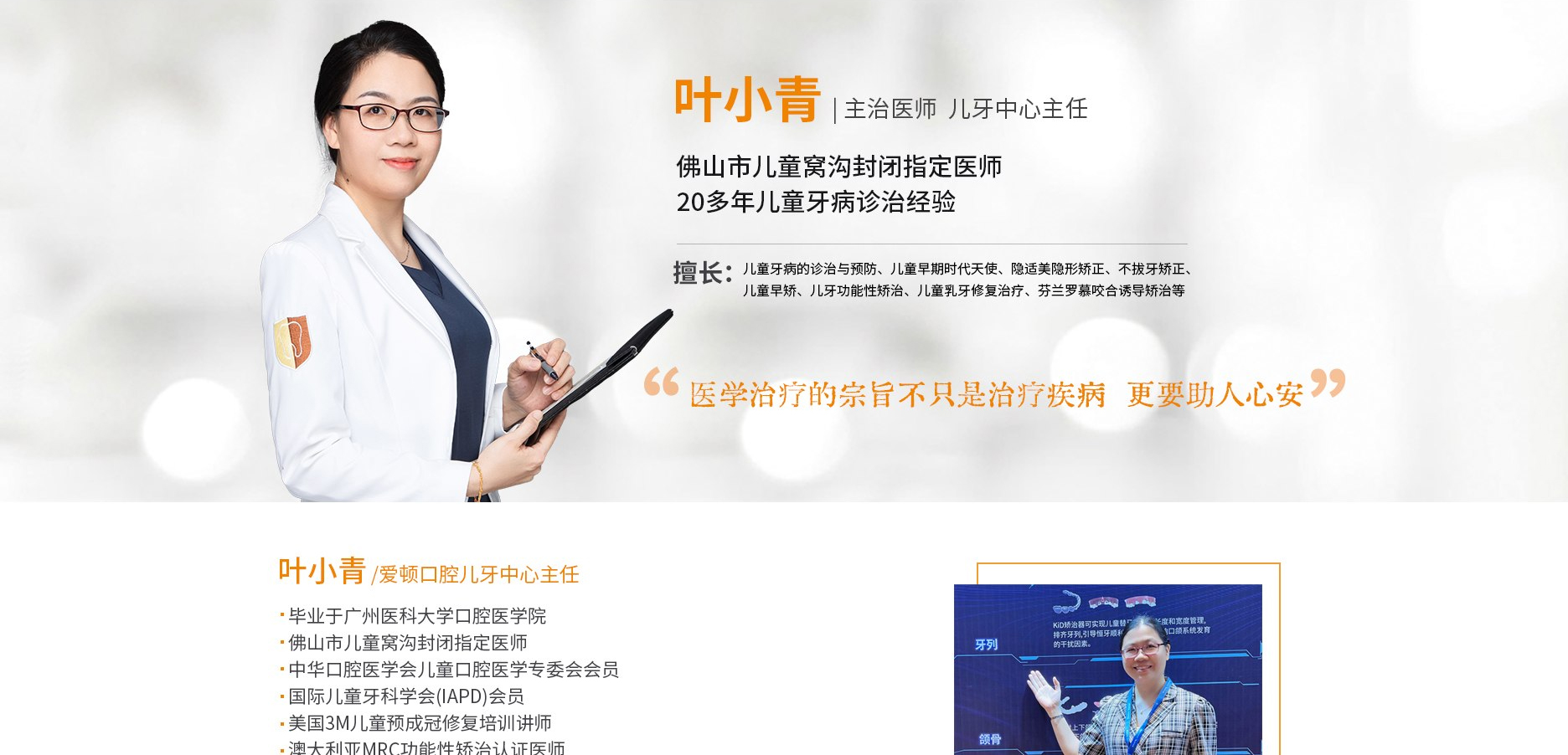 叶小青医生详情