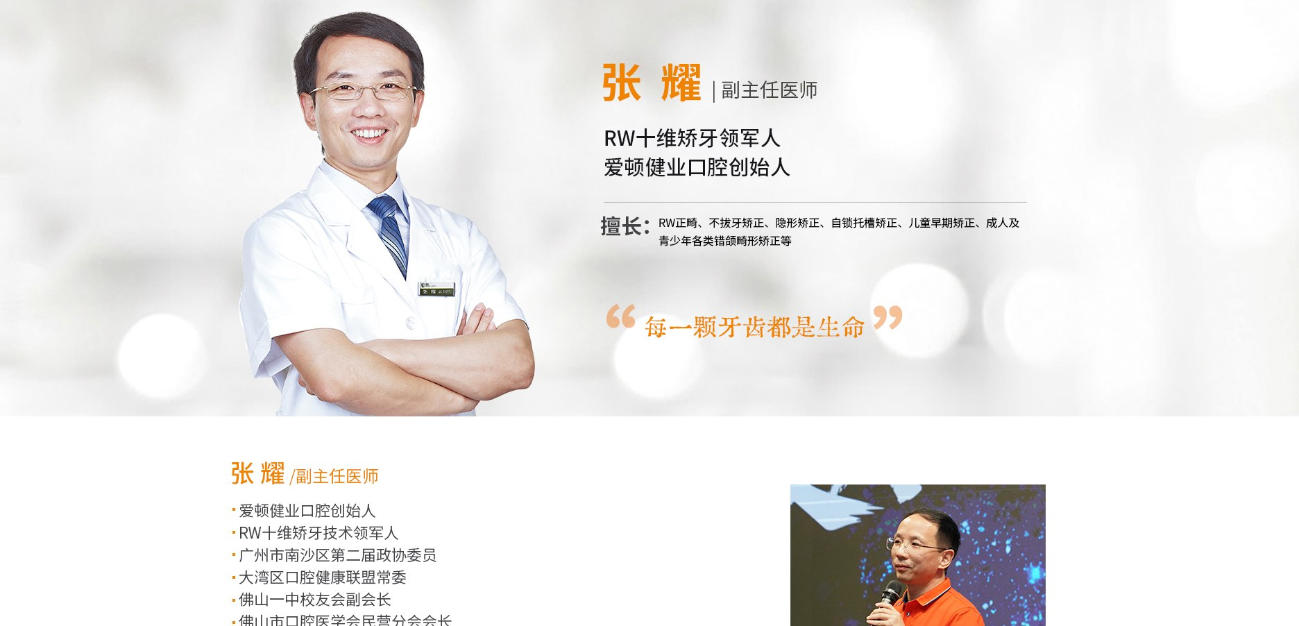 张耀医生详情