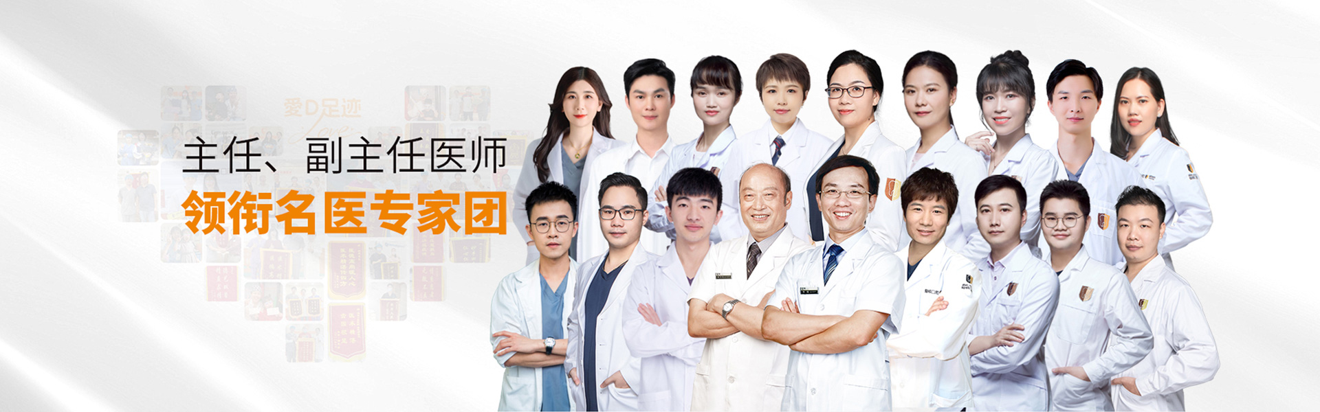 主任、副主任医师领衔名医专家团