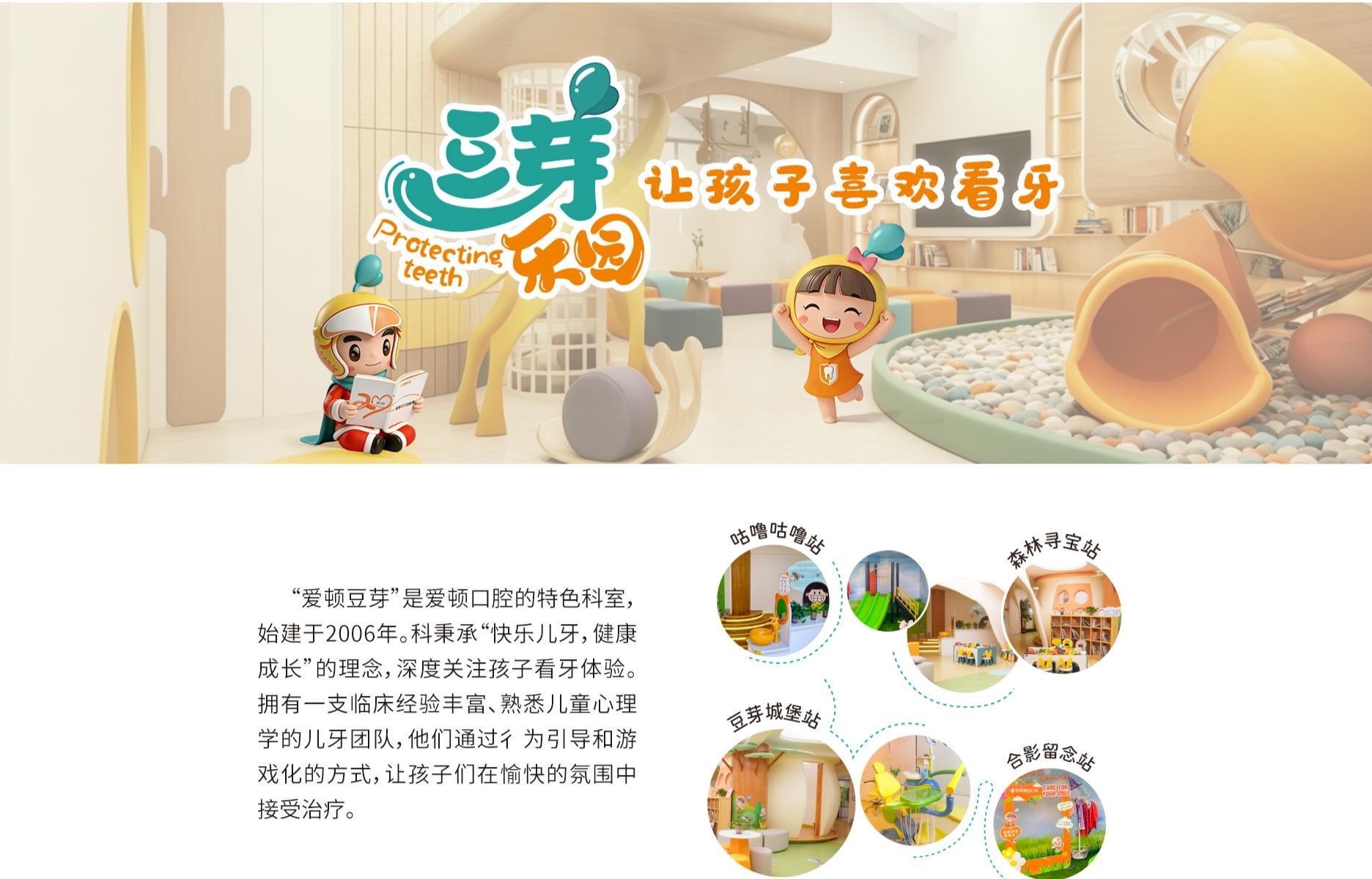 开心儿牙